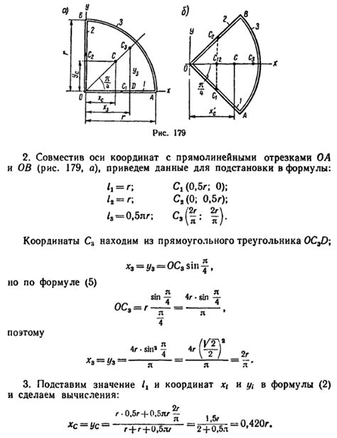 Расчеты и алгоритмы для определения положения центра масс на природных участках