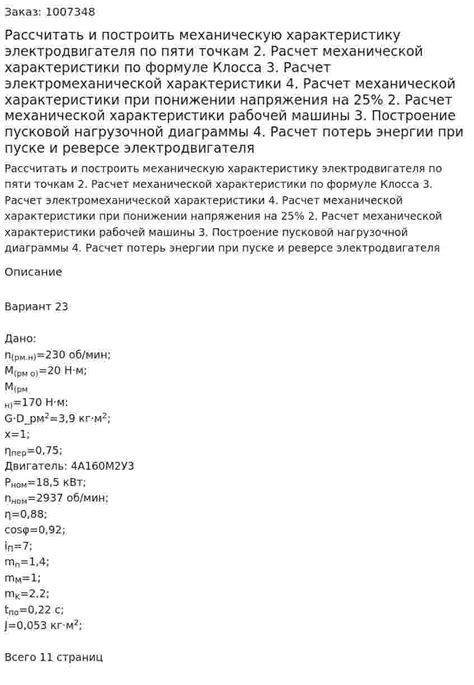 Расчет возмещения при понижении стоимости путевки