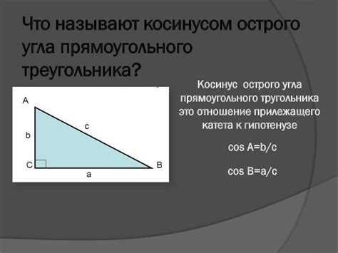 Расчет значения синуса угла величиной 60 градусов