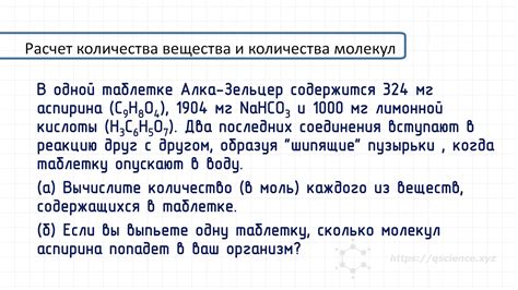 Расчет количества молекул через объем и давление: простой путь к ответу