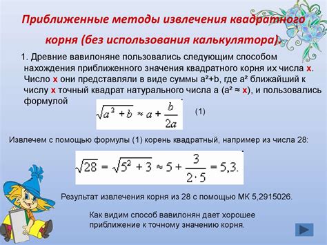 Расчет корня квадратного через стандартные математические операции