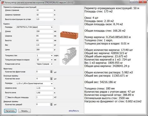 Расчет необходимого объема материалов для покрытия кирпичной стены