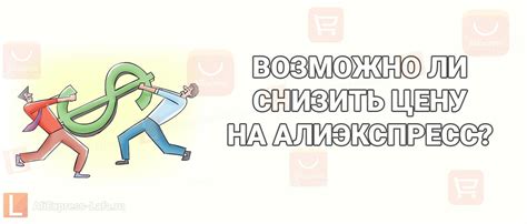 Расширение возможностей на АлиЭкспресс: практические примеры использования пары учетных записей