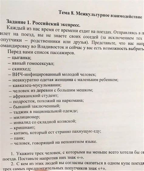 Расширение горизонтов и межкультурное взаимодействие