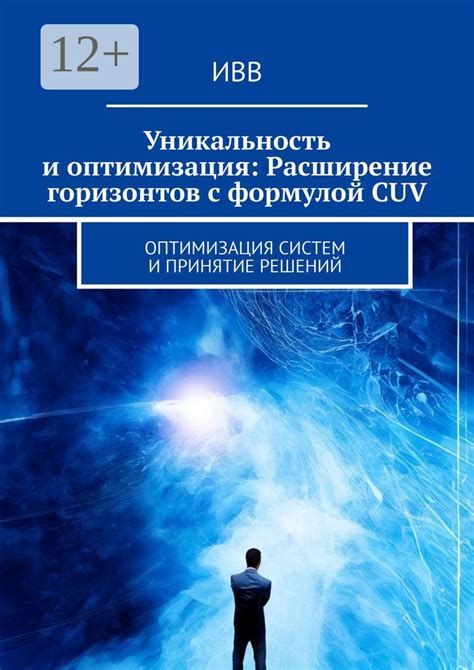 Расширение горизонтов сознания через книги: исследование мира словом