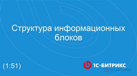 Расширение информационных блоков