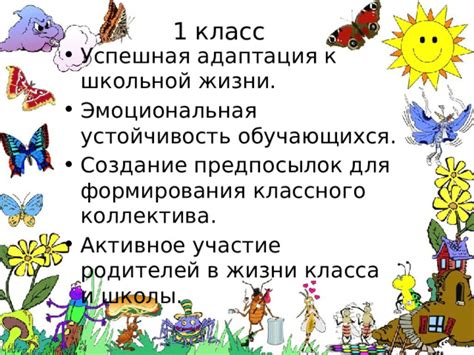 Расширение кругозора родителей через активное участие в учебной и внеучебной жизни школы