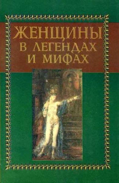 Расширение представлений о волосатых ветрах в народных мифах и легендах