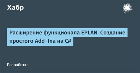 Расширение функционала: от простого приемника к многофункциональному устройству