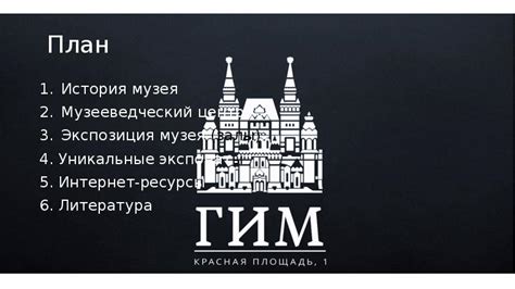 Расширение экспозиции: новые залы и уникальные экспонаты