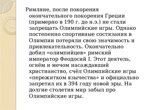 Расширенные возможности и награды после покорения Чародейки