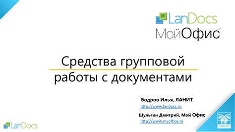 Расширенные возможности коллективной работы в онлайн-презентациях