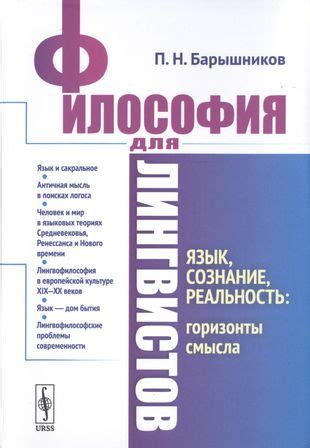 Расширьте горизонты: Как достичь наилучшего смысла существования