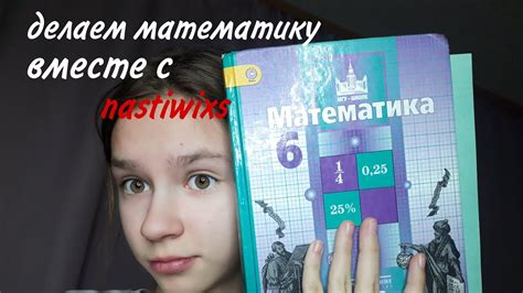 Расширьте горизонты: изучайте математику вместе с другими увлекательными областями