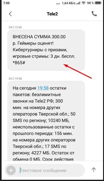 Расшифровка входящего смс 396 Теле2