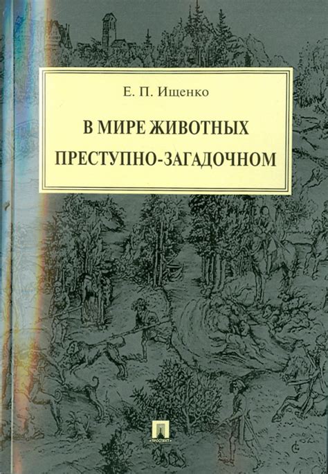 Расшифровка символов в загадочном взгляде: искусство читать послания в глазах