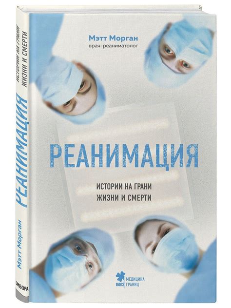 Расшифровываем правила: на грани жизни и смерти в "игре без компромиссов"
