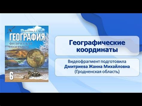 Расшифровываем скрытые координаты: точки сбора драгоценных подарков природы