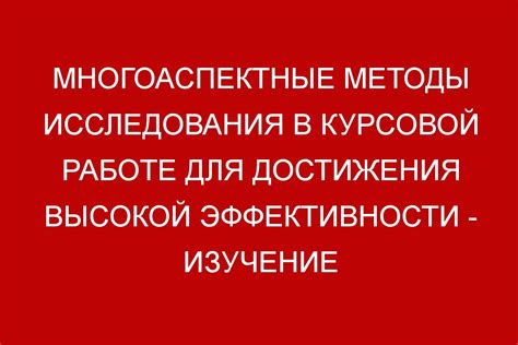 Рационализация рабочего времени: уникальные методы достижения высокой эффективности