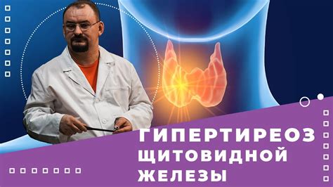 Рациональное использование витамина D при гиперфункции щитовидной железы