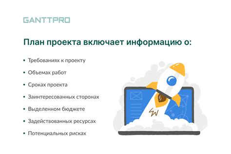 Рациональное определение трудовых объемов для эффективной реализации проекта