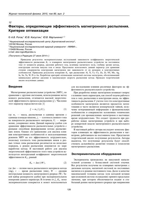 Рациональное размещение поливальной системы в синоскосе: факторы оптимизации