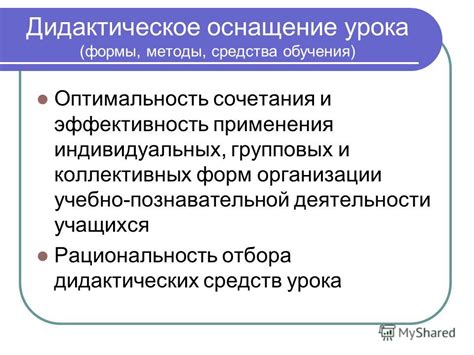 Рациональность и эффективность применения указателя направления вправо