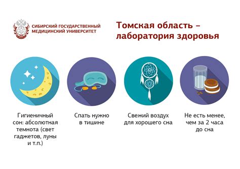 Рациональные подходы к обеспечению качественного сна, рекомендованные экспертами-сомнологами