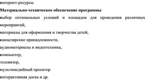 Рациональный выбор времени для проведения процедуры: обеспечение оптимальных условий для дерева