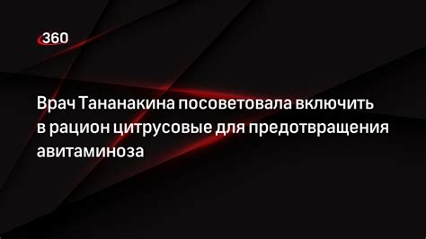 Рацион для предотвращения сосания