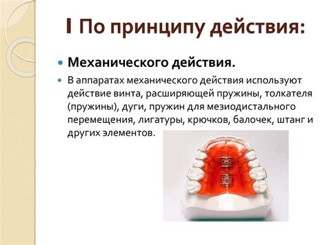 Рацион питания при ношении ортодонтических аппаратов