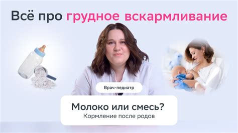 Рацион при грудном вскармливании и его влияние на качество молока