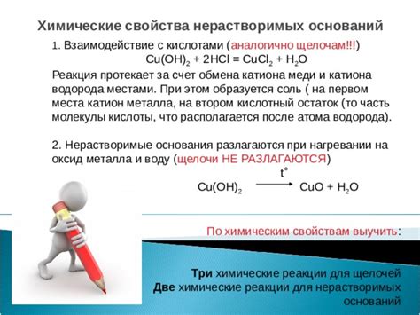 Реакции, при которых кислоты разлагаются на ионы