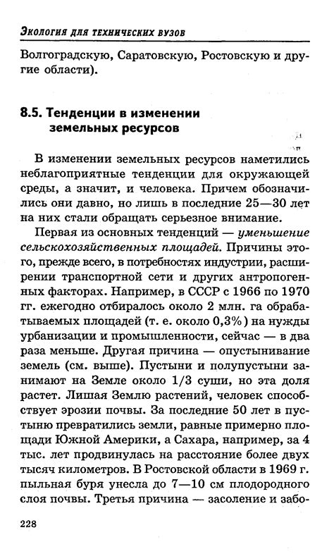 Реакция клеточной оболочки на неблагоприятные условия окружающей среды