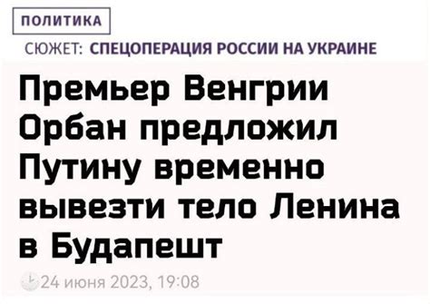 Реакция лидера СССР на неудачную попытку политического переворота