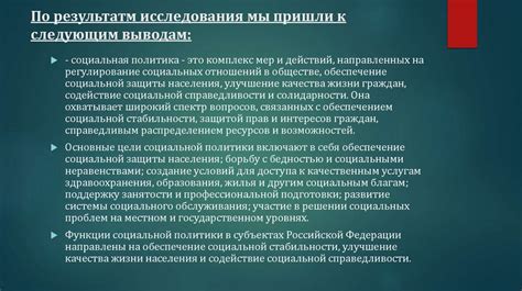 Реализация социальных программ и услуг на местном уровне: организация и финансирование