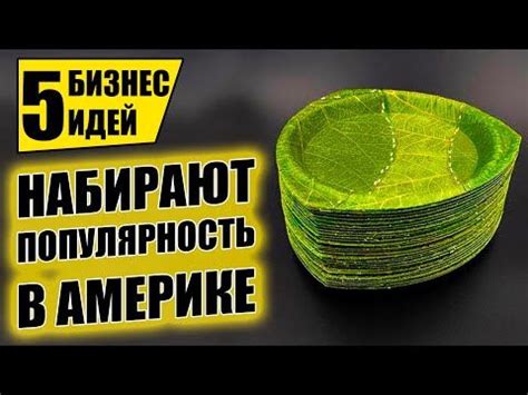 Реализация уникальных бизнес-идей