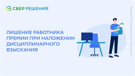 Реальна ли возможность перевода в органы внутренних дел при наличии дисциплинарного взыскания