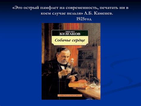 Реальные места, подлинно воплощенные в произведении М.Булгакова