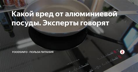 Реальные опасности при использовании алюминиевой посуды для кипячения одежды