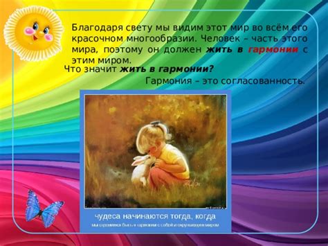Революция в эстетике благодаря свету Зиверта