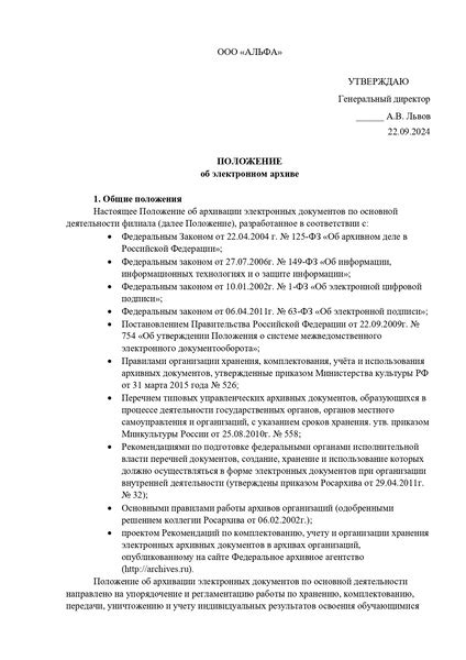 Региональные особенности в хранении пропажных документов