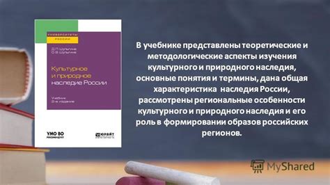 Региональные особенности изучения истории в России