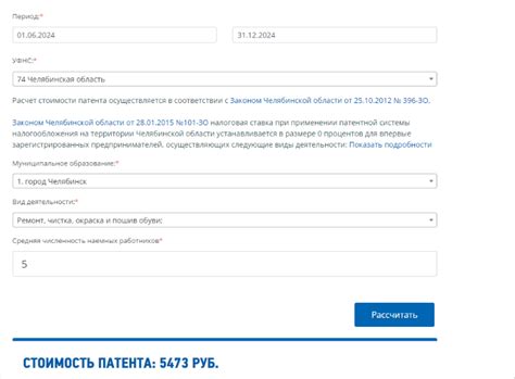 Региональные филиалы учреждений миграции, где можно внести плату за патент