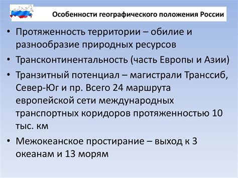 Регион Лаконии: особенности местоположения и географические характеристики