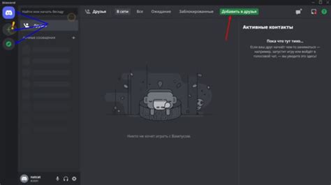 Регистрация аккаунта на платформе Discord