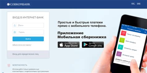 Регистрация в Банке Новой Возможности