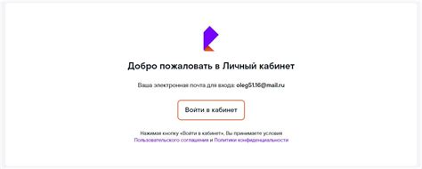 Регистрация в личном кабинете Ростелеком