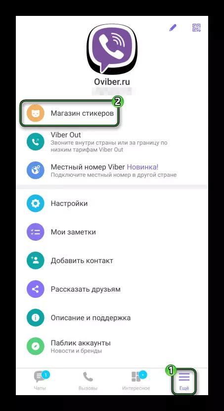 Регистрация в Viber Wildberries: пошаговое руководство