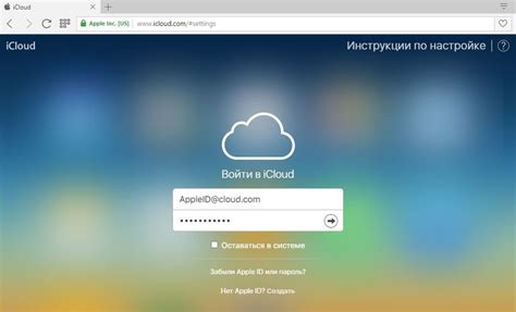 Регистрация в iCloud и активация службы «Найти iPhone»